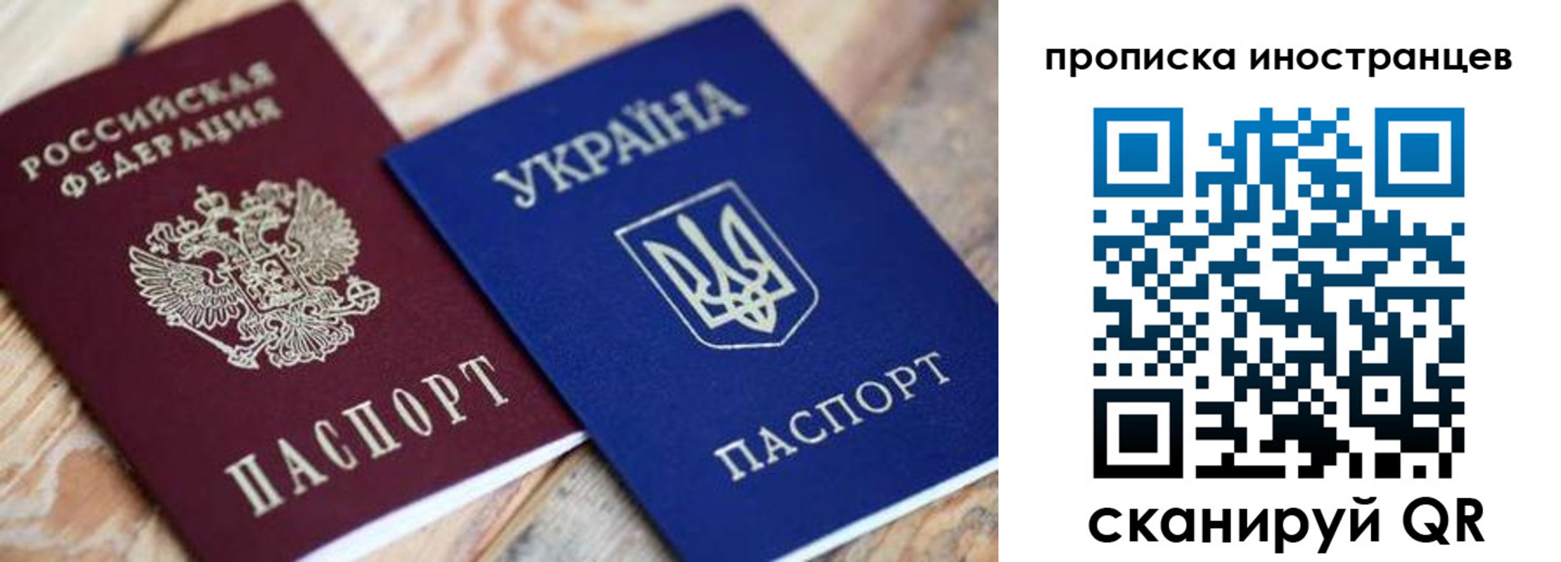 временная регистрация собственник в Звенигово