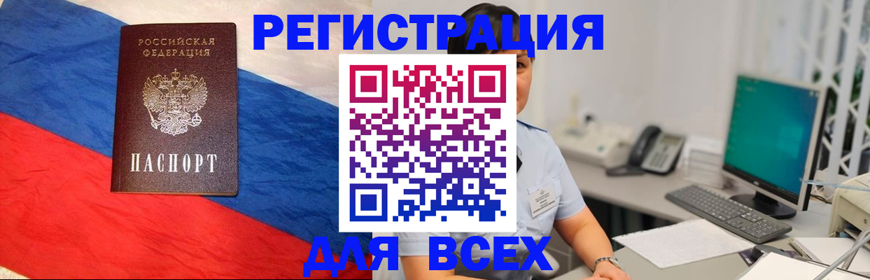 временная регистрация 2025 в Звенигово