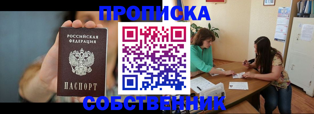 регистрация для школы в Звенигово
