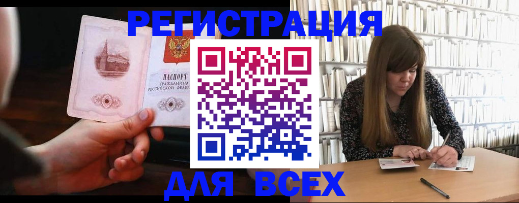 временная регистрация гарантия в Звенигово