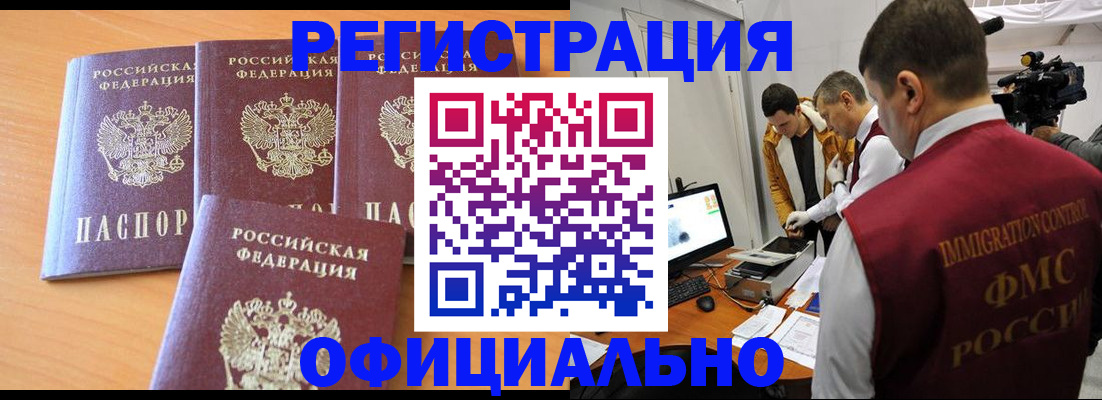 где прописаться в Звенигово