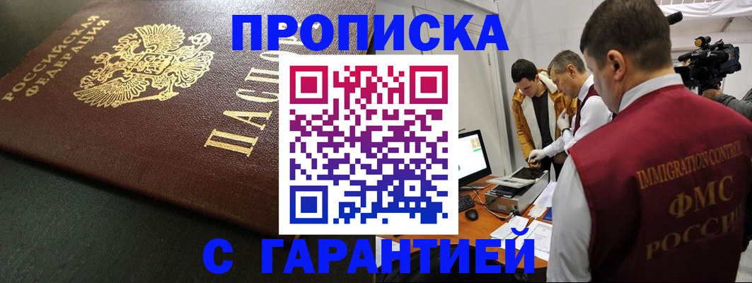 пропишу в квартире в Звенигово