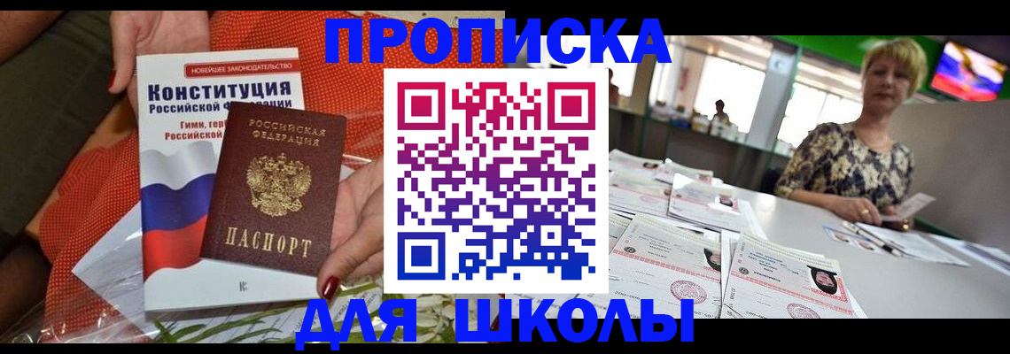 временная регистрация адрес в Звенигово