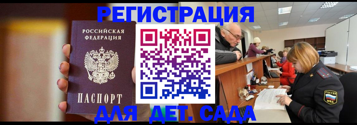 временная регистрация 2025 в Звенигово